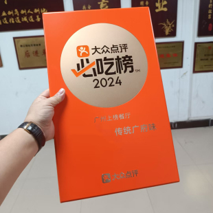 大众点评必吃榜美食奖牌定制美团授权星级牌美团牌匾商户餐饮制定
