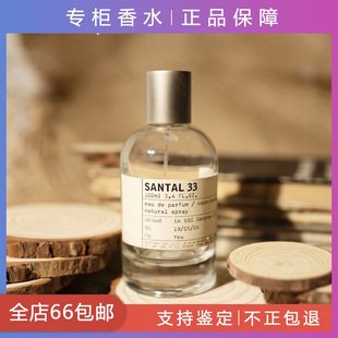 L*b香水*实验室santal檀香木33号/玫瑰31号/别样13号香水小样