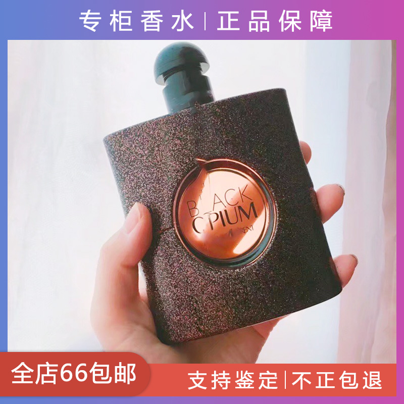 〖YS〗圣*罗 黑鸦片自由至上反转巴黎不眠之夜自由之水香水小样