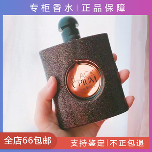 〖YS〗圣*罗 黑鸦片自由至上反转巴黎不眠之夜自由之水香水小样
