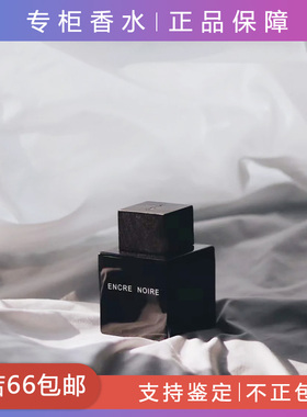 Encre Noire朱墨/墨恋男士莱丽墨水瓶木质调香水小样