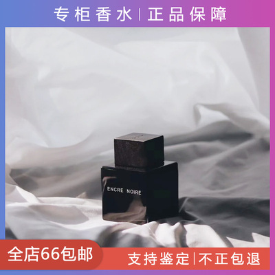 Encre Noire朱墨/墨恋男士莱丽墨水瓶木质调香水小样