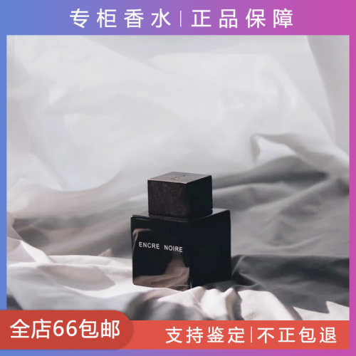 Encre Noire朱墨/墨恋男士莱丽墨水瓶木质调香水小样