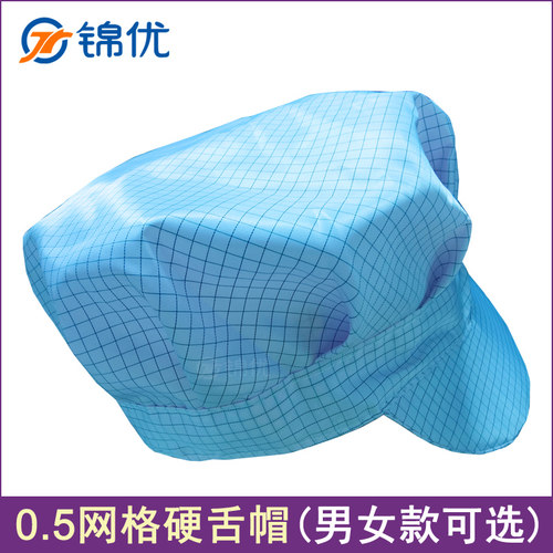 网格硬舌防静电帽子无尘男女工帽