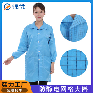 防静电服网格大褂无尘格子静电衣