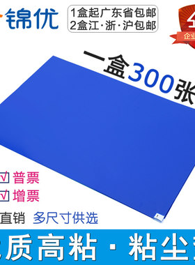粘尘垫60*90车间可撕式无尘室