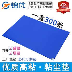 粘尘垫60*90车间可撕式无尘室