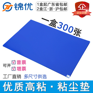 36可撕式 鞋 90无尘室车间高粘除尘胶垫24 粘尘垫60 底粘尘地垫家用