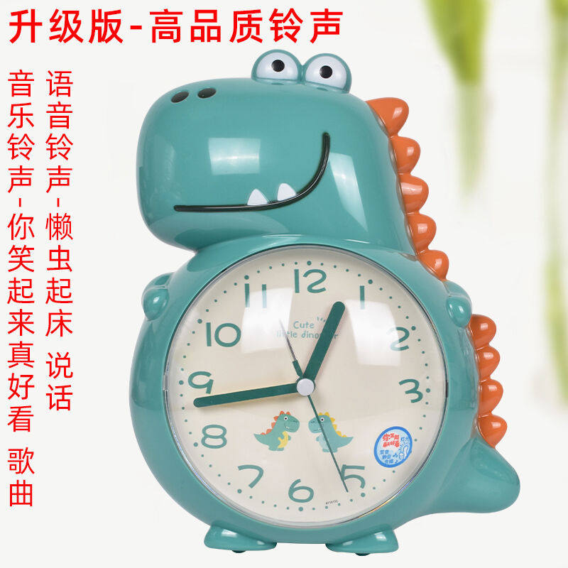 闹钟创意个性懒人小学生用可爱桌表床头钟儿童卡通会说话男孩闹表