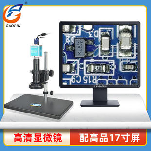 视频放大镜拍照 USB电子数码 640S高清CCD显微镜VGA GAOPIN高品GP