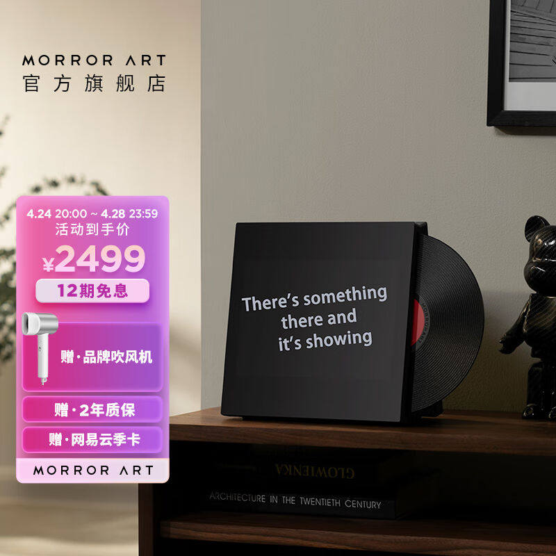 morrorartm2桌面歌词智能蓝牙音箱黑胶唱片外观家用hifi桌面电脑