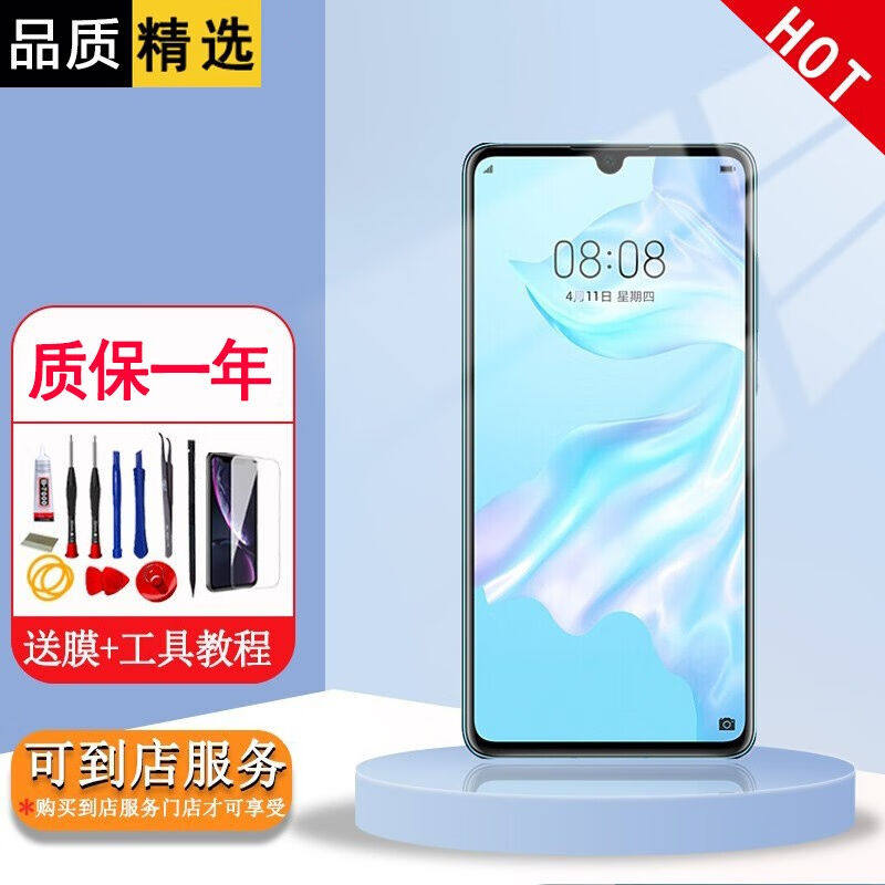 掌之友华为p30pro屏幕总成触摸p30pro内外手机显示液晶屏指纹【华属于什么档次？