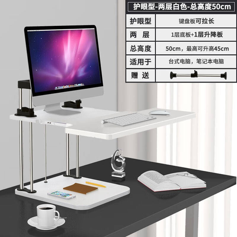 多立佳站着站立办公升降电脑桌站立式工作台升降台可升降桌上桌电
