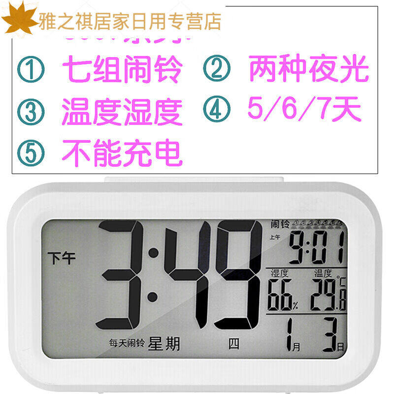 高中学生电子闹钟宿舍多次定时的大声音量夜光床头电子闹钟学生用