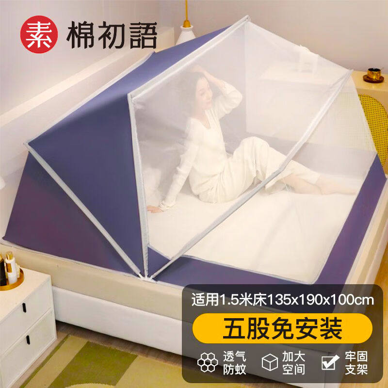 原素·棉初语蚊帐可折叠免安装双人1.5米床高遮光五股灰色135x190