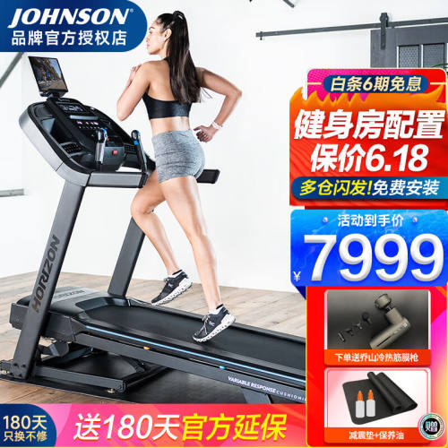 乔山（JOHNSON）跑步机家庭用可折叠大型运动健身器材7.0AT【健身