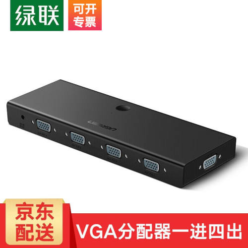 绿联（UGREEN）VGA分配器一分四1进4出分屏器一进四出同屏器切换