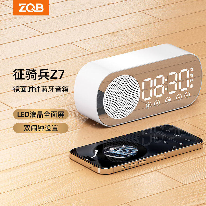 征骑兵ZQB无线蓝牙音箱电子智能闹钟LED镜面屏插卡oother/其他 无