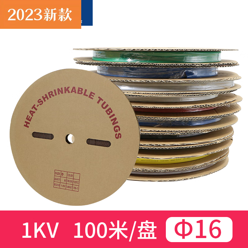 山头林村热塑管电工接线热缩管绝缘套管彩色热收缩管热塑管铜排母 - 实物图