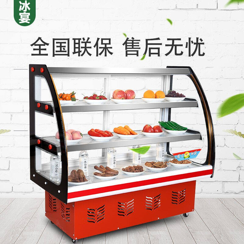 冰宴电器凉菜卤菜展示柜冷藏熟食保鲜柜鸭脖展示柜鲜肉保鲜柜烧烤高性价比高么？