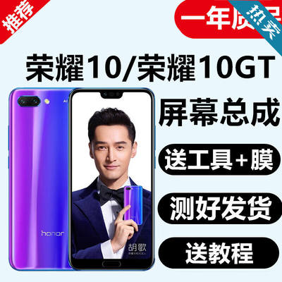 荣耀10屏幕总成honor10GT手机屏幕COL-AL10触摸TL10液晶显示屏内