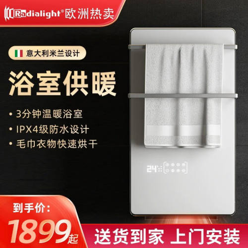 radialight意大利浴室取暖器家用暖风机电暖器卫生间浴霸壁挂电暖