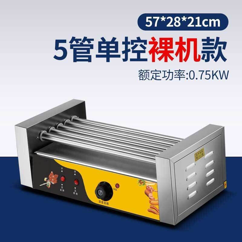 适丰烤肠机商用小型摆摊新款机器热狗机全自动烤香肠机烤火腿肠机