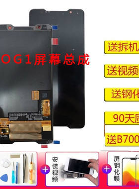 YPAY适用华硕rog屏幕总成带框r显示屏液晶手机触摸内外败家之眼玩