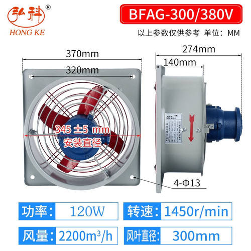 BFAG防爆轴流风机排风扇220V380V工业强力防爆型换气排气扇鼓风机