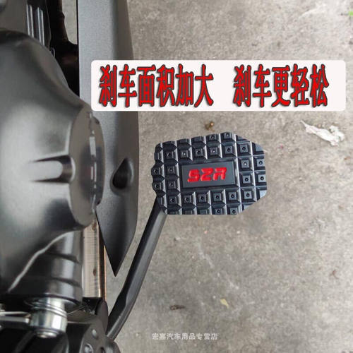 征骋适用于GSX250R配件改装刹车板加宽GW250\/DL250防滑后踏板(GW