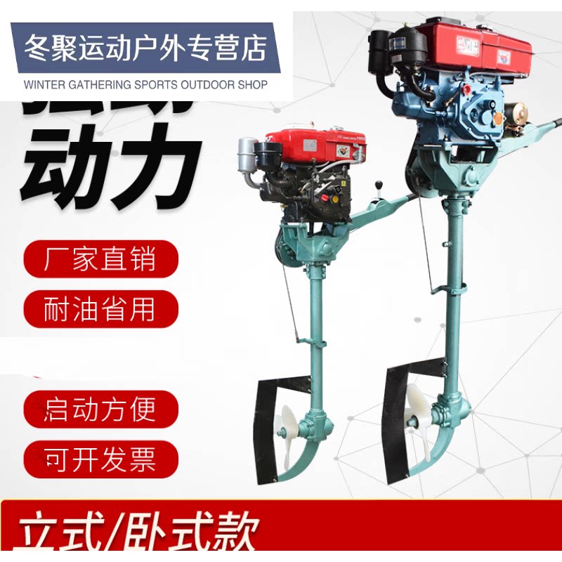 定制诺纤言船外机推进器单缸柴油机挂机水下电动螺旋桨发动机小型