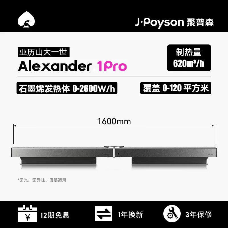 聚普森聚普森无风踢脚线取暖器电暖器无光导热移动地暖家用浴室石