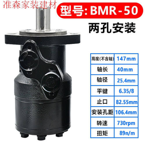 丹斯提尼BMR200模具液压摆线油马达平轴低速大扭矩正反转驱动总成