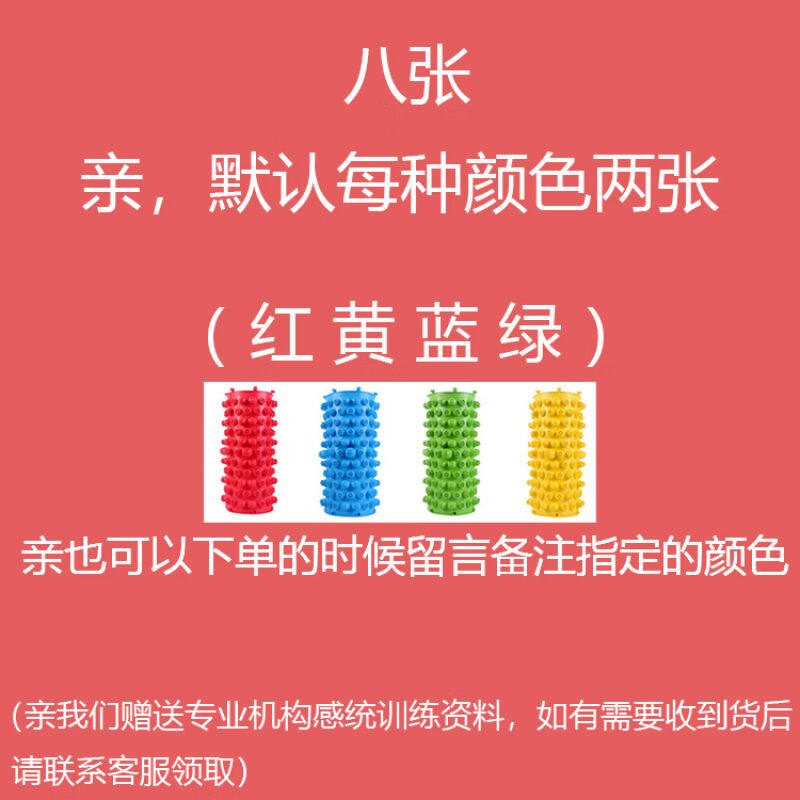 指压板指压板儿童感统训练器材足底按摩触觉爬爬垫精细动作趾压板