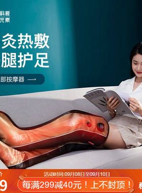 科爱元素腿部按摩器膝盖理疗仪热敷电热护膝关节足疗保暖中老年人