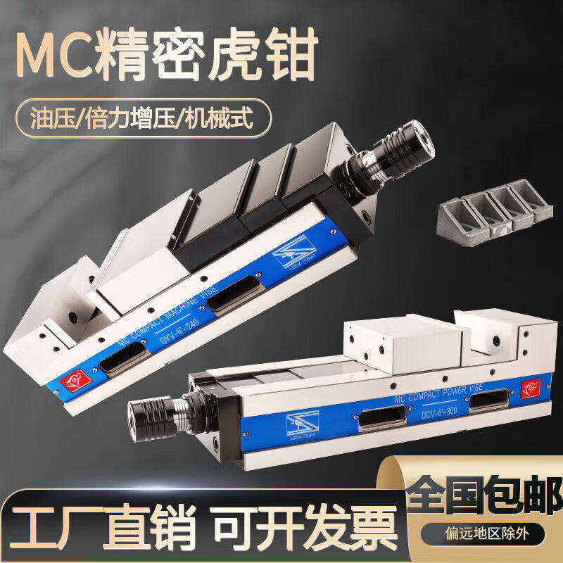 斯柏克MC精密油压虎钳CNC加工中心液压平口钳角固式倍力增压6寸台