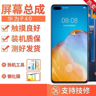 YPAY华为mate30/p30/p40/mt20rs/p20屏幕总成维修内外显示玻璃指