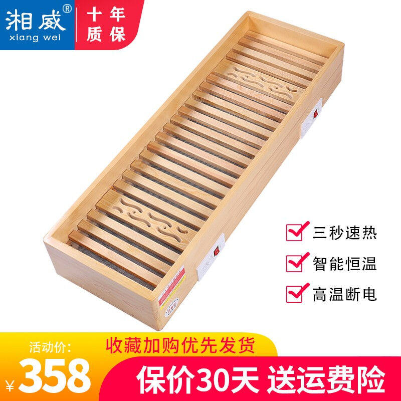 湘威烤火器家用实木取暖器烤脚办公室暖脚器节能电烤火炉脚踏烤火