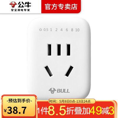 公牛定时器自动断电插座鱼缸预约循环间歇电动车电瓶车防过充定时