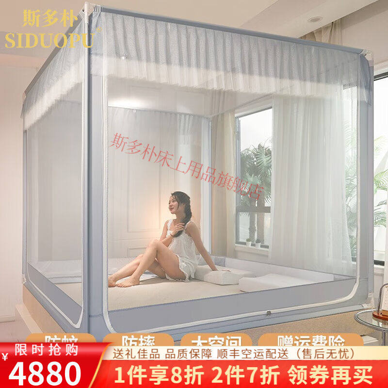 斯多朴防摔蚊帐家用2023新款高级卧室免安装拉链三开门蒙古包带支