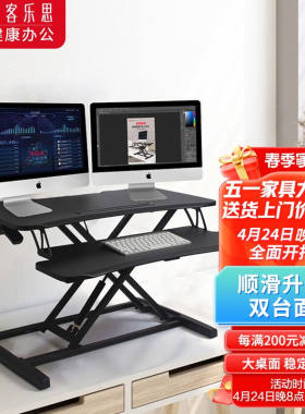 宜客乐思（ECOLUS）升降桌站立办公电脑升降台坐站交替可折叠桌升