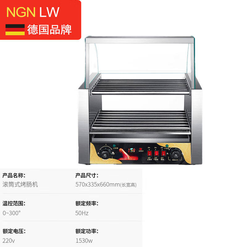 ngnlw双层烤肠机商用热狗机全自动烤香肠机台式带门双层烤肠机