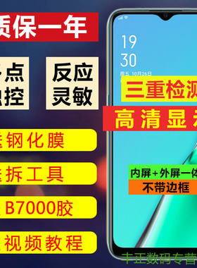 一炮红OPPOA1屏幕总成手机A83内外屏幕一体A11X液晶Reno3显示屏触