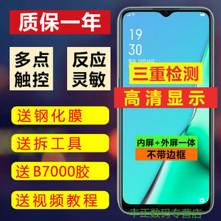 一炮红OPPOA1屏幕总成手机A83内外屏幕一体A11X液晶Reno3显示屏触