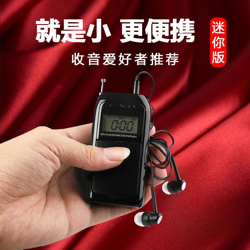 汉荣达（hanrongda）K605迷你袖珍收音机小型立体声多功能充电便
