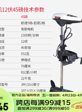 航凯（HANGKAI）航凯12v24v48v电动推进器船外机舷外机船挂机船用