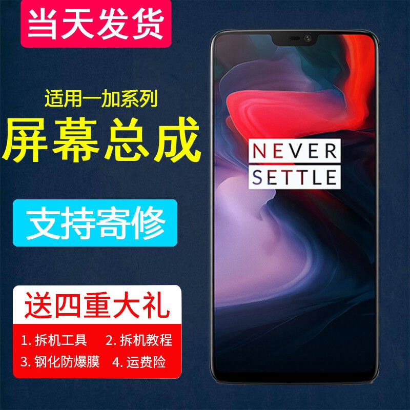 卡飞尼oneplus7显示屏1+7一加七维修手机内外显示触摸屏幕总成带