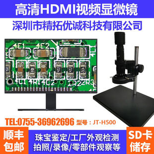 精拓优诚高清HDMI接口电子显微镜工业显微放大镜录像拍照测量显微