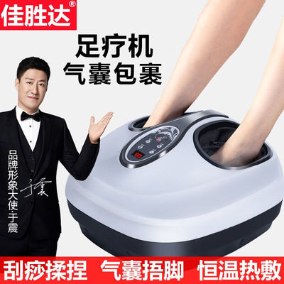 佳胜达（JSD）佳胜达JSD-Z3全包裹足疗机足底按摩器多功能脚底足