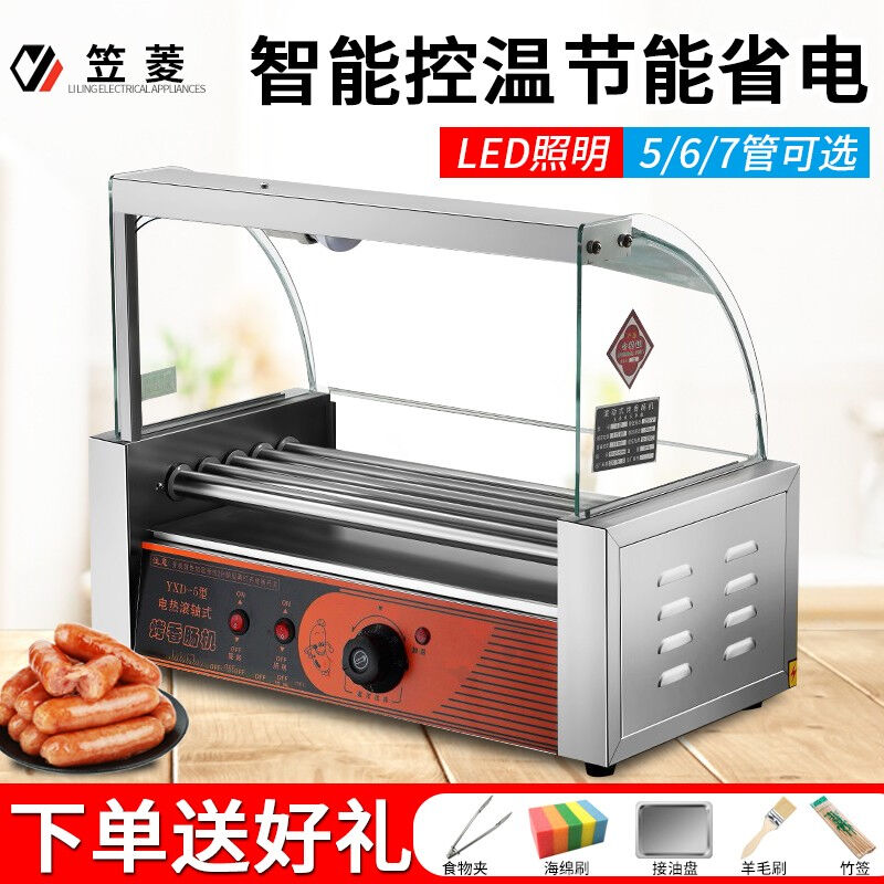 烤肠机商用小型热狗机全自动烤香肠火腿肠机器恒温家用流动摆摊迷
